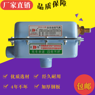 克冬卧式全自动排气阀地暖气片主管道中央水空调太阳能系统放气阀