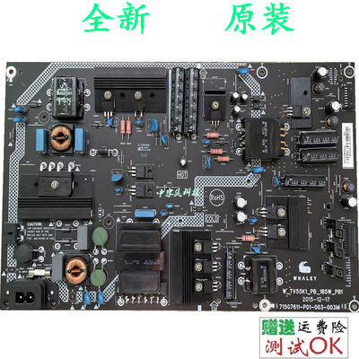 55寸微鲸电视机715g7611-p02-000一002h液晶电源主板wtv55k1m/j/x