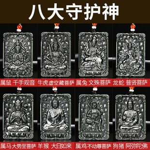 和田玉十二生肖吊墜青玉本命佛情侶玉佩牌男守護神屬虎虛空藏菩薩