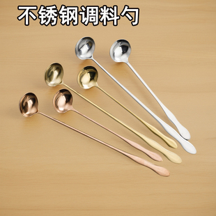 精致不锈钢长柄汤勺火锅酱料搅拌勺商用多色调料勺燕麦零食取料勺