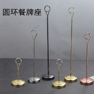 不锈钢台号牌餐桌菜单牌圆环名片架台卡夹插卡架标签名称座位牌架