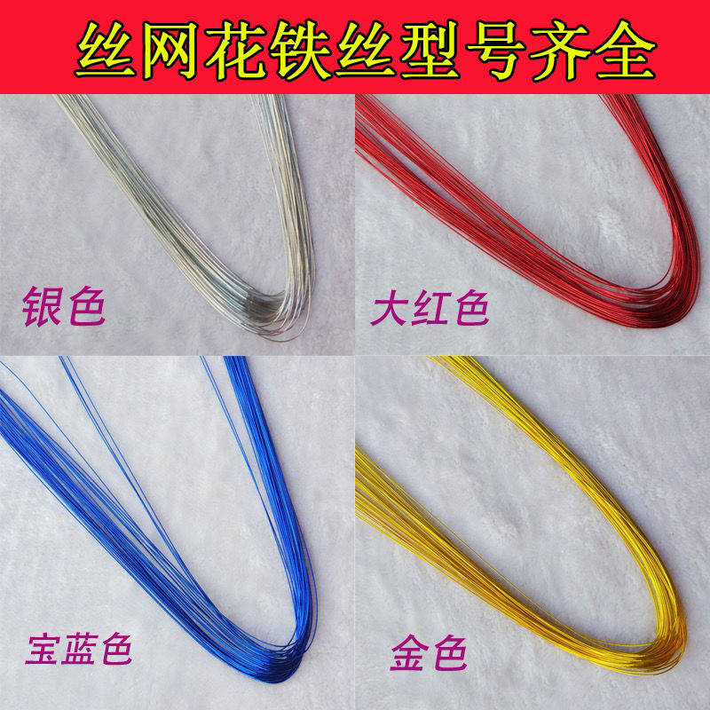 丝网花优质材料22工艺品一件包邮丝网花材料工艺品铁丝24号手工