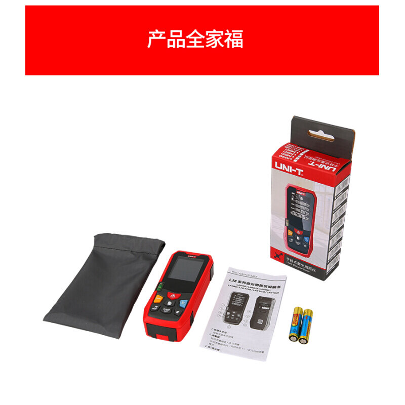 优利德LM40/60/80/100/120米手持式红外激光测量仪高精度电子尺