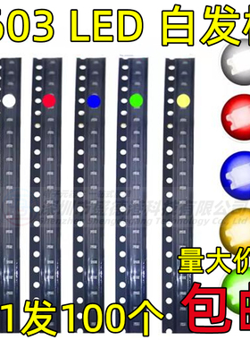 0603贴片LED高亮橙色 橙光发光二极管【100元包邮】34元/盘4K