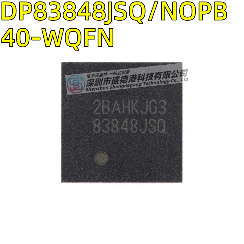 DP83848JSQ/NOPBWQFN-40芯片