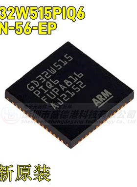 全新原装GD32W515PIQ6贴片LQFN-56-EP微控制器芯片MCU单片机