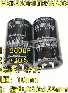 475MXK560MLTNSN30X55牛角电容560uF ±20% 475V脚距10mm