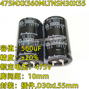 475MXK560MLTNSN30X55牛角电容560uF 475V脚距10mm ±20%