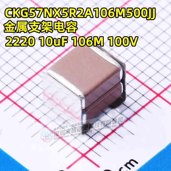 CKG57NX5R2A106M500JJ 10uF ±20% 100V堆栈式金属支架电容
