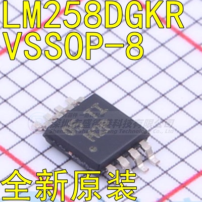 集成芯片LM258DGKR封装VSSOP-8