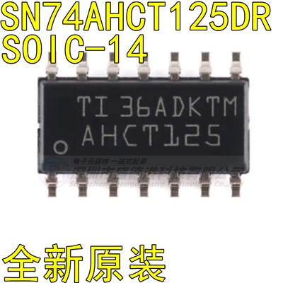 集成芯片SN74AHCT125DR