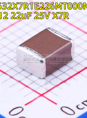 C4532X7R1E226MT000N 1812 226M 贴片电容 22uF ±20% 25V