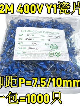 400V102M 高压瓷片电容 1000pF 1nF X1 Y1蓝色 脚距P=7.5/10MM