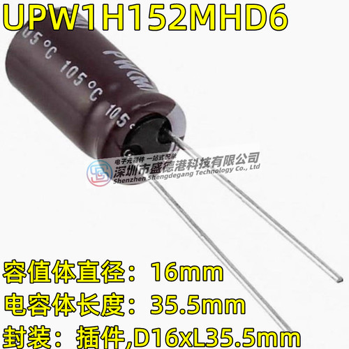 UPW1H152MHD6牛角型电解电容