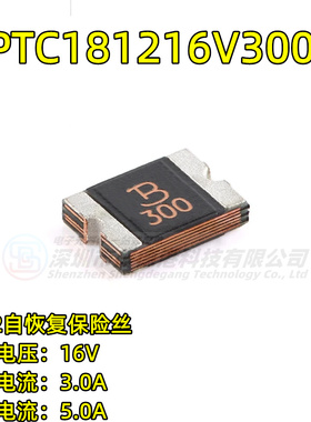 原装正品 1812贴片自恢复保险丝/保险管 16V/3.0A PTC181216V300
