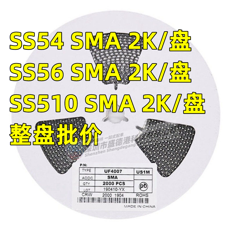 贴片肖特基二极管SR540SS54/