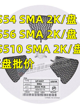 贴片肖特基二极管SR540 SS54/SS56/SS510 5A40V60V100V SMA 2K/盘