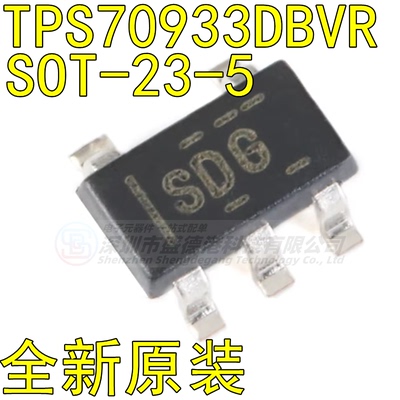 集成芯片TPS70933DBVR