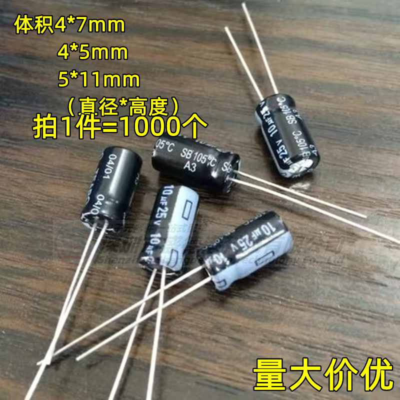 电解电容体积4X74X55X11MM