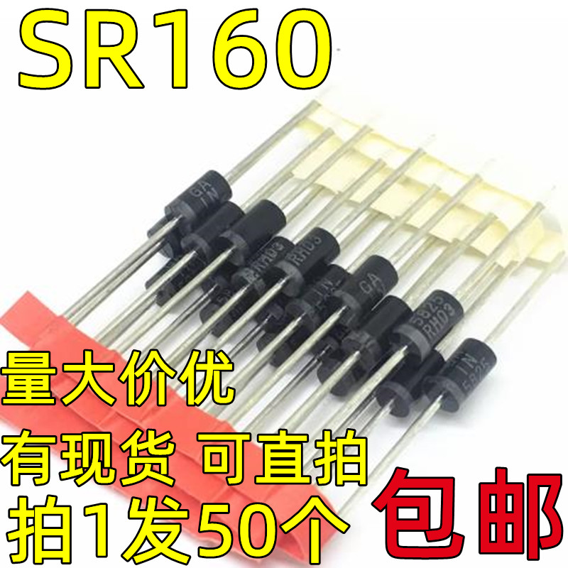 肖特基二极管SR1601A60V