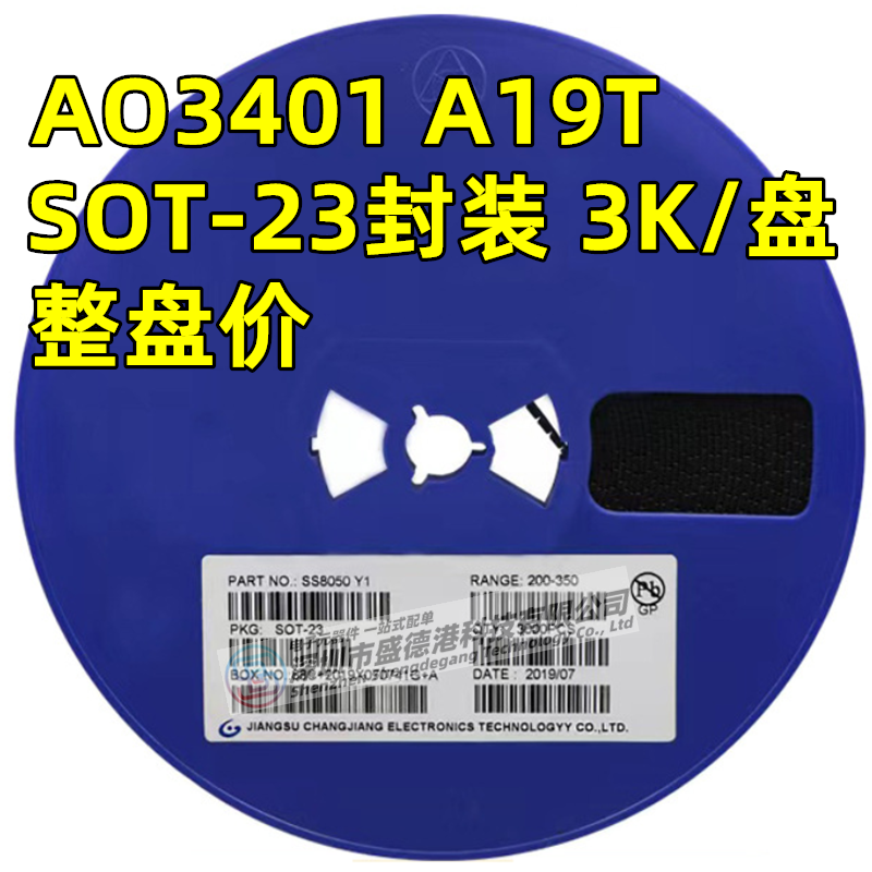 贴片场效应管AO3401 A19T 2.8A/4.2A大体积SOT23 P沟道MOS管3K/盘