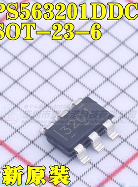原装全新TPS563201DDCT封装TSOT-23-6DC-DC电源芯片电子元器件