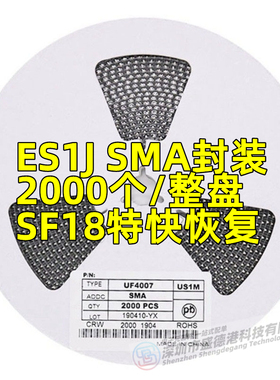 贴片特快恢复整流二极管 ES1J 1A/600V SMA/DO-214AC封装 1盘2K