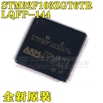 集成芯片STM32F103ZGT6TR