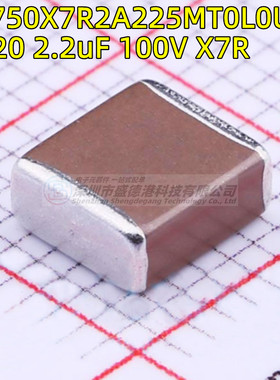 C5750X7R2A225MT0L0U 2220 225M贴片电容 2.2uF ±20% 100V X7R