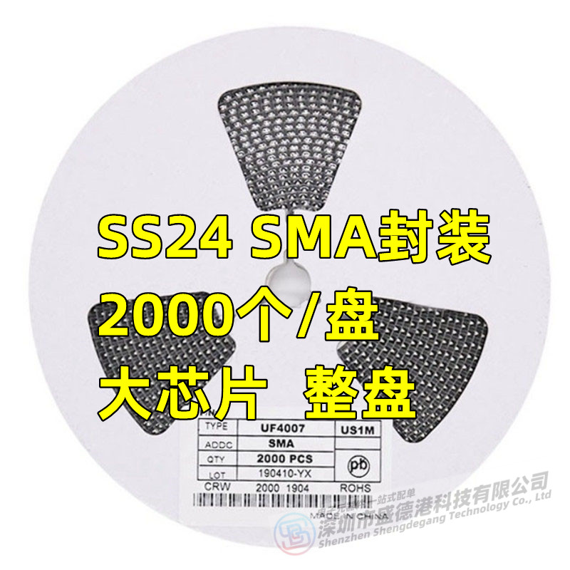 贴片肖特基二极管 ss24 sr240 2a/40v sma封装大芯片 2000个/整盘