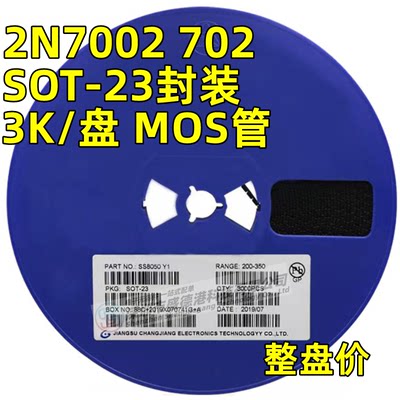 贴片场效应管2N7002/7002K/72K