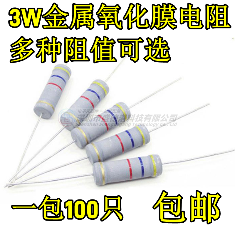 3W82R/91R/100R/130R/150R电阻