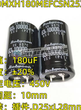 450MXH180MEFCSN25X28牛角电解电容180uF ±20% 450V脚距10mm