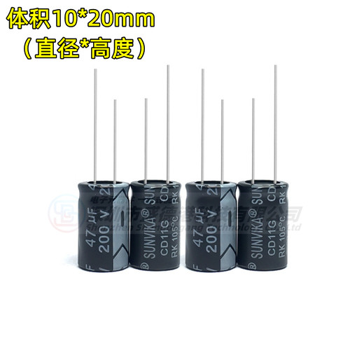 电解电容器47UF200V体积10X20