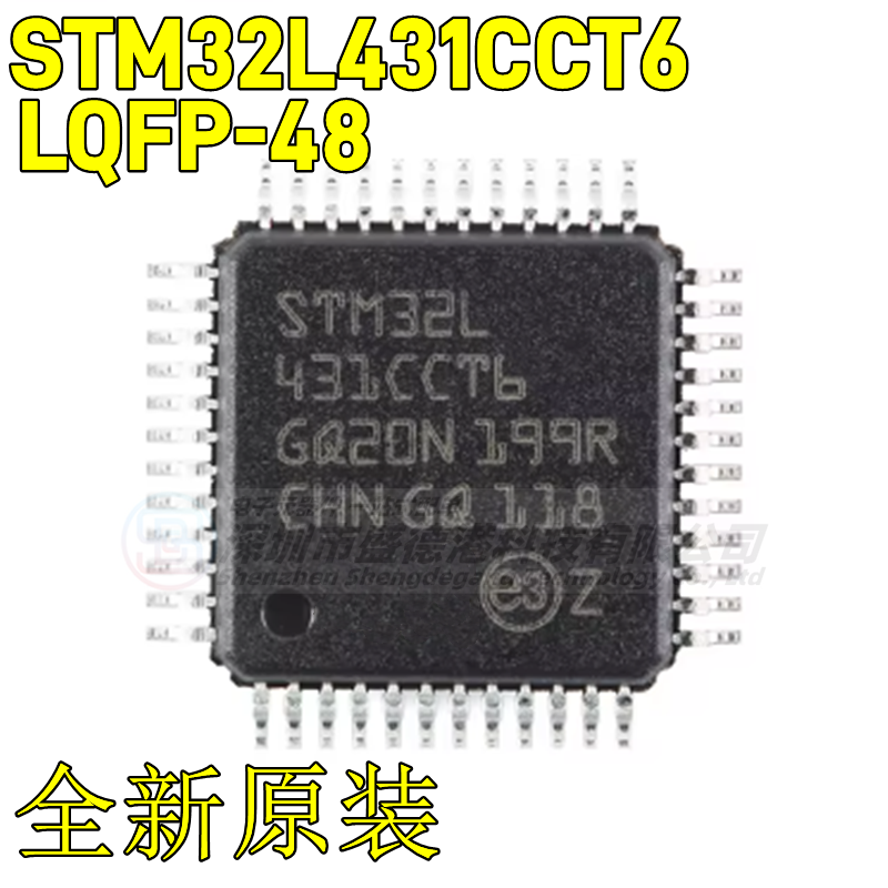 集成芯片STM32L431CCT6