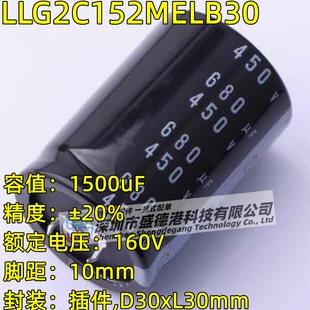 160V ±20% 牛角电容脚距10mm 1500uF LLG2C152MELB30
