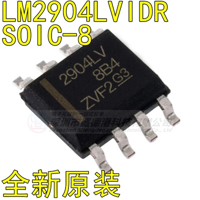 集成芯片LM2904LVIDR封装SOIC-8
