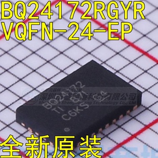 原装全新BQ24172RGYR封装VQFN-24-EP 电池管理芯片IC单片机