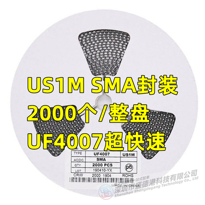 贴片超快恢复二极管US1MUF4007