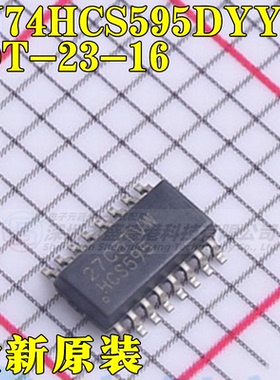 原装全新SN74HCS595DYYR封装SOT-23-16 移位寄存器芯片IC单片机