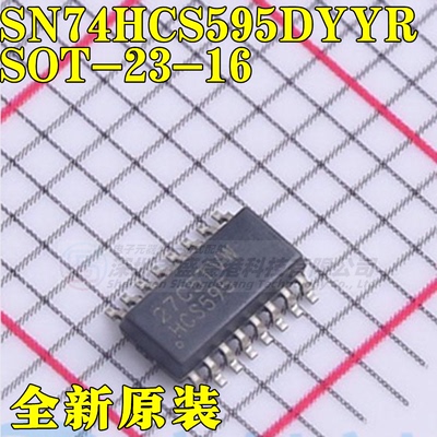 集成芯片SN74HCS595DYYR
