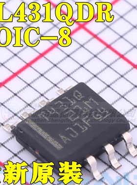 原装全新贴片TL431QDR封装SOIC-8电压基准芯片IC单片机