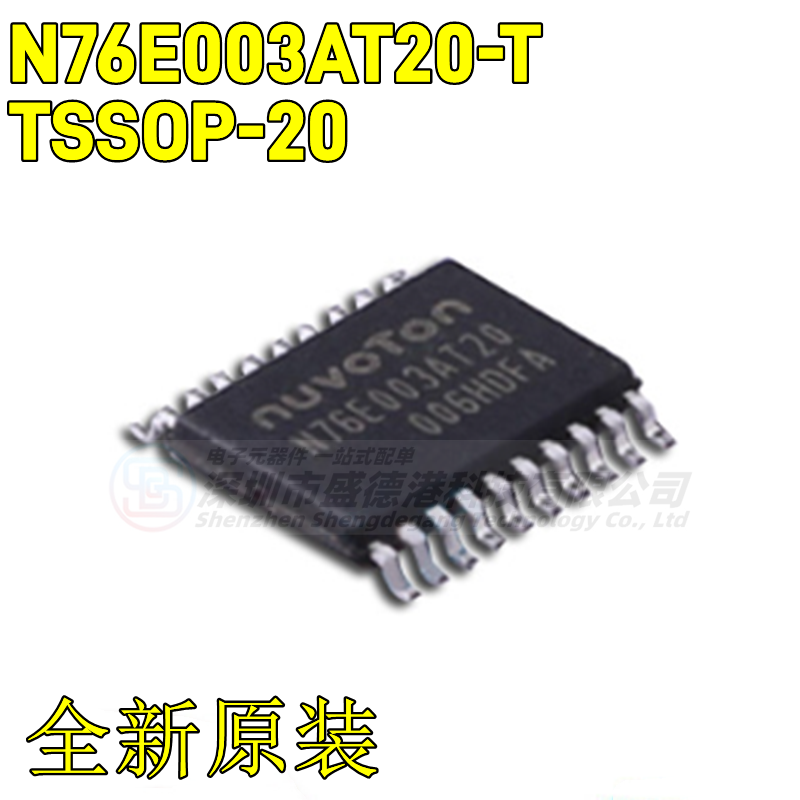 集成芯片N76E003AT20-T