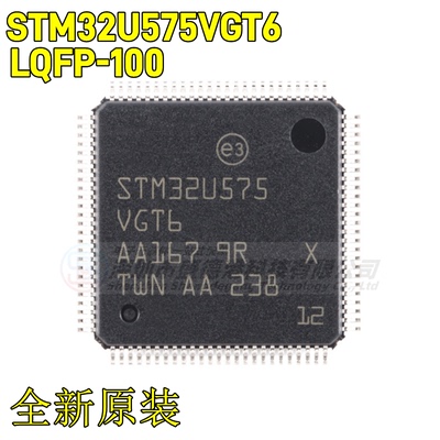 集成芯片STM32U575VGT6