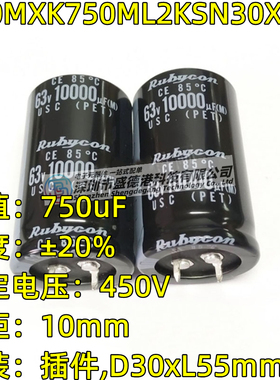 450MXK750ML2KSN30X55牛角电容750uF ±20% 450V脚距10mm