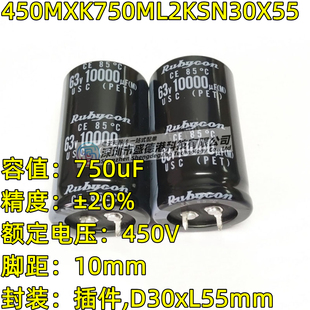 450MXK750ML2KSN30X55牛角电容750uF 450V脚距10mm ±20%