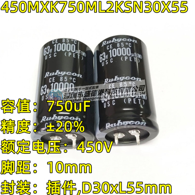 450MXK750ML2KSN30X55750uF电容