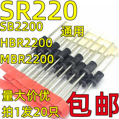 肖特基二极管SR2200通用SR2200