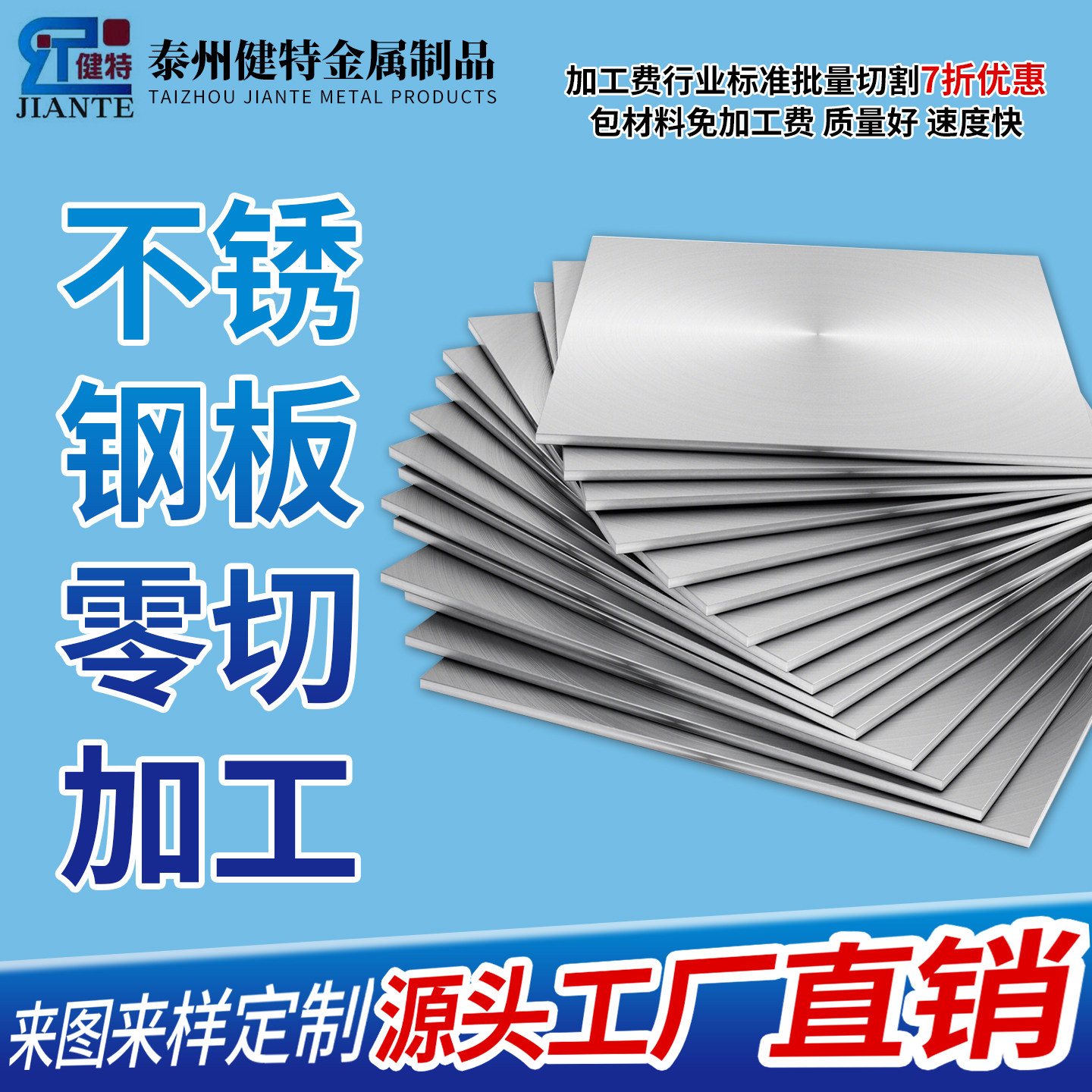 304不锈钢板材316L激光切割2205/2507/904折弯加厚板定制加工定做