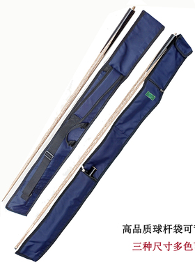 便携式球杆收纳包1/2通杆3/4分体通杆包软包帆布球杆收纳袋杆套